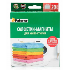 Салфетки-магниты для стирки Paterra 20шт