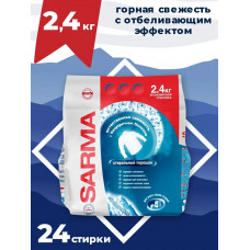 Стиральный порошок Сарма Актив Горная свежесть отбеливающий 2400 г